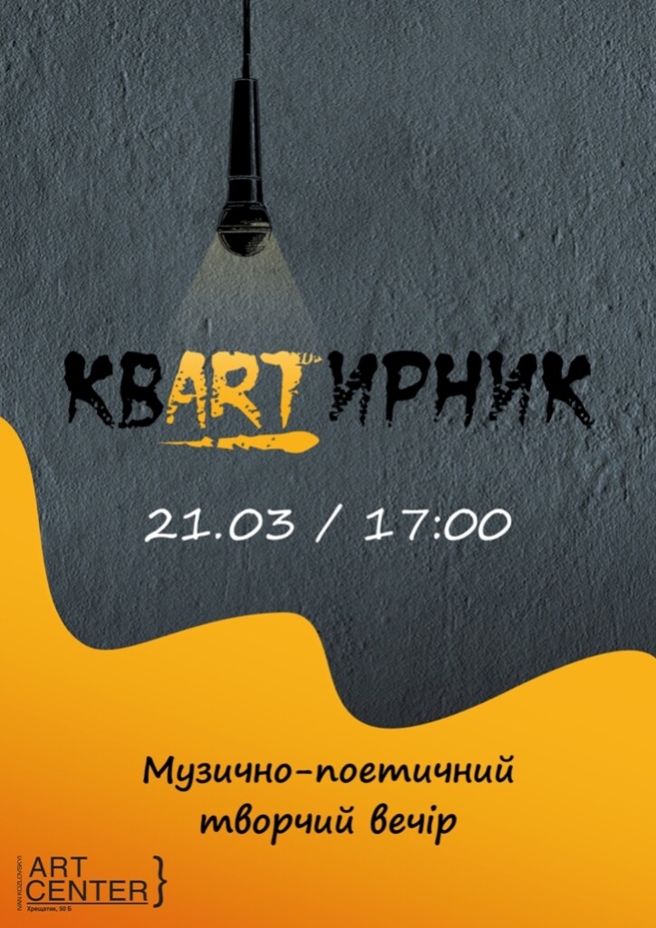 КВАРТИРНИК на сайт